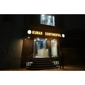Hotel Kumar Continental - Prayagraj