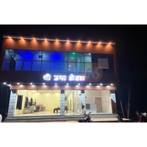 Hotel Shree Uma - Chitrakoot(Madhya Pradesh)