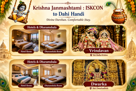 Janmashtami Celebrations : From Vrindavan to Dwarka